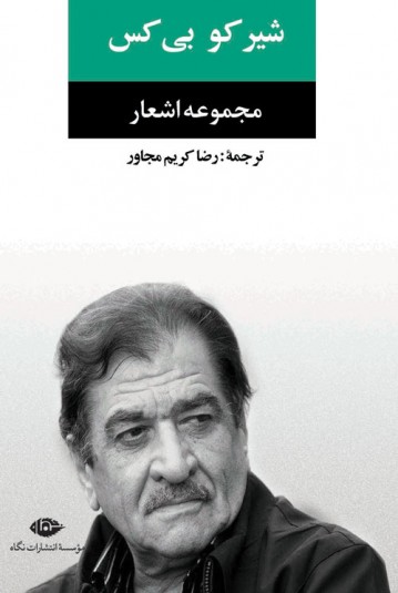 دیوار