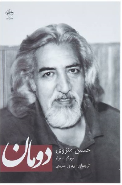 دودمان