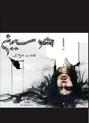 هرسین