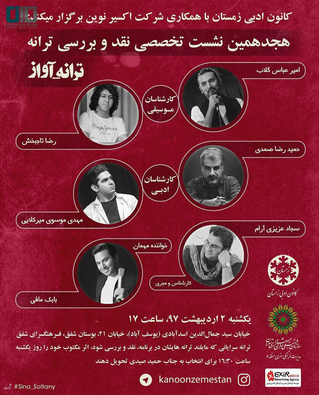 -اصلی ترین مشکلات امروز ترانه سرایان جوان مطرح شد-