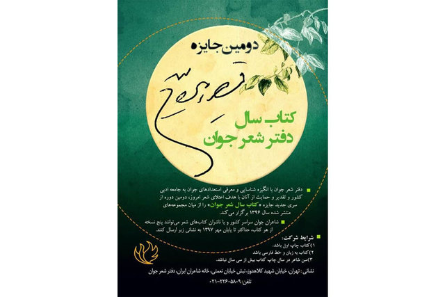 با عنوان جایزه قیصر امین پور