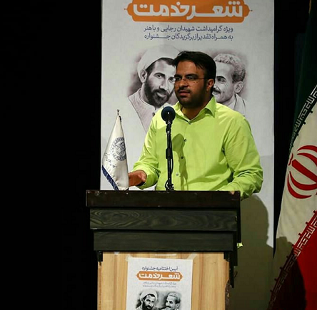 دومین جشنواره شعر خدمت