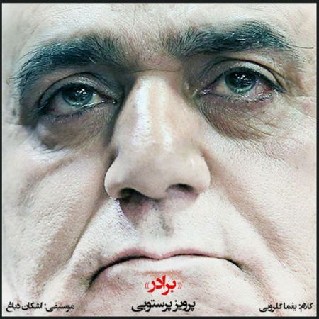 برادر