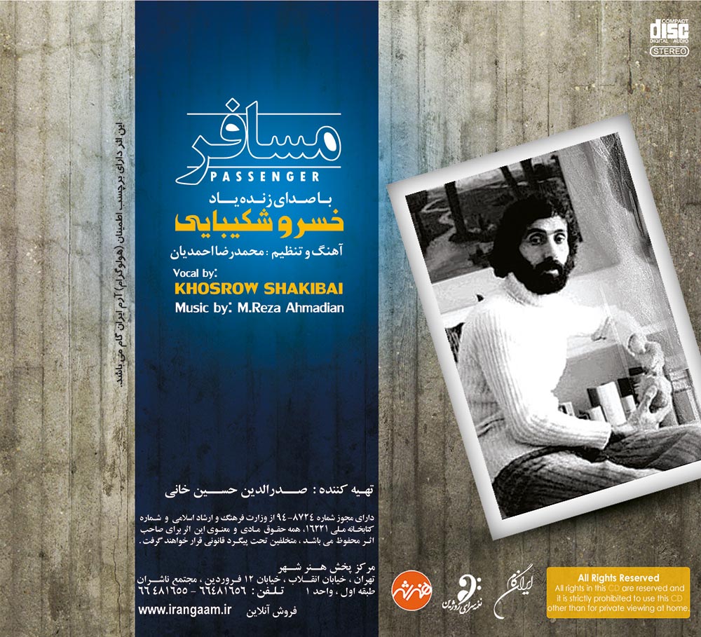 مسافر 2