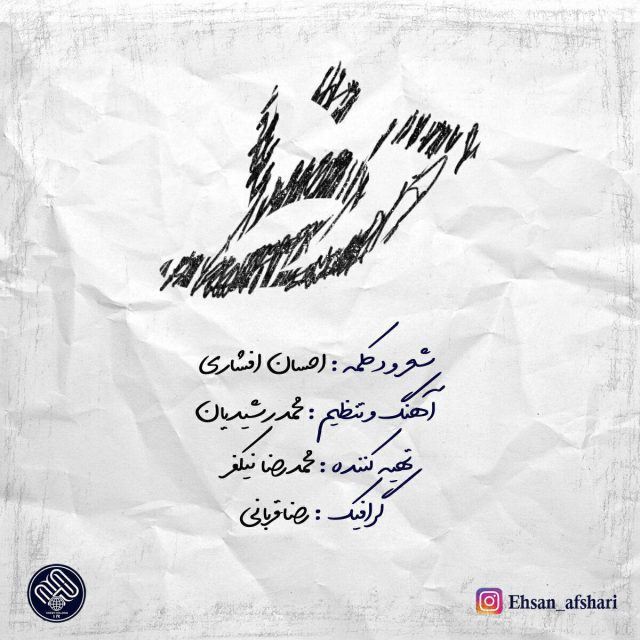 خط