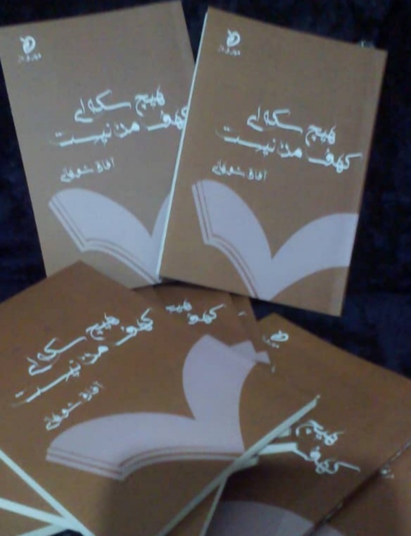 هیچ سکه ای کهف من نیست