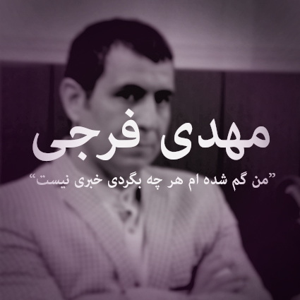 من گم شده ام