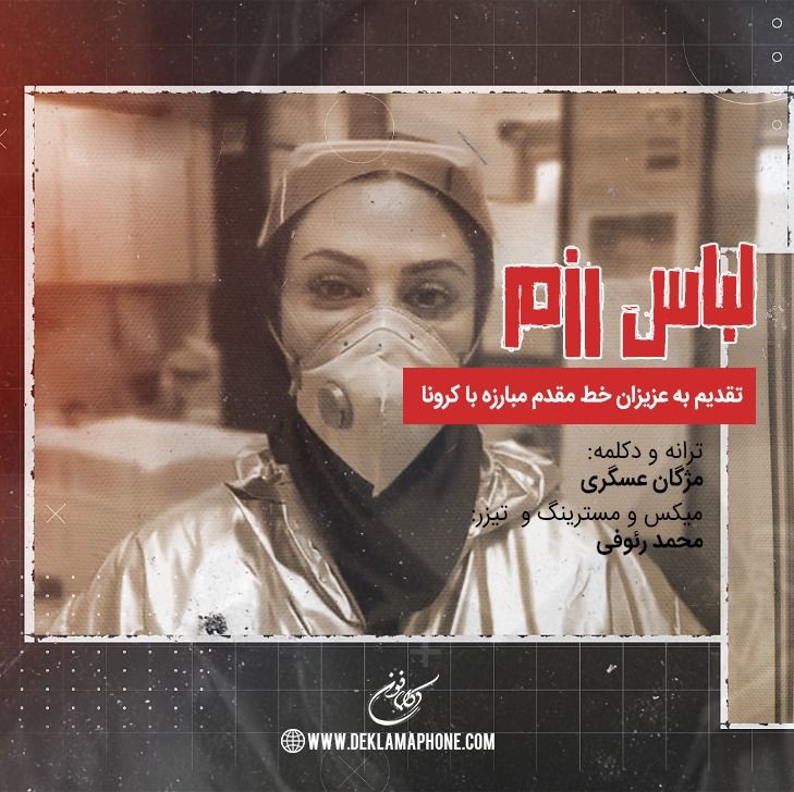 لباس رزم