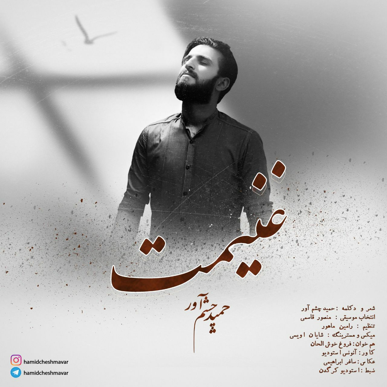 غنیمت