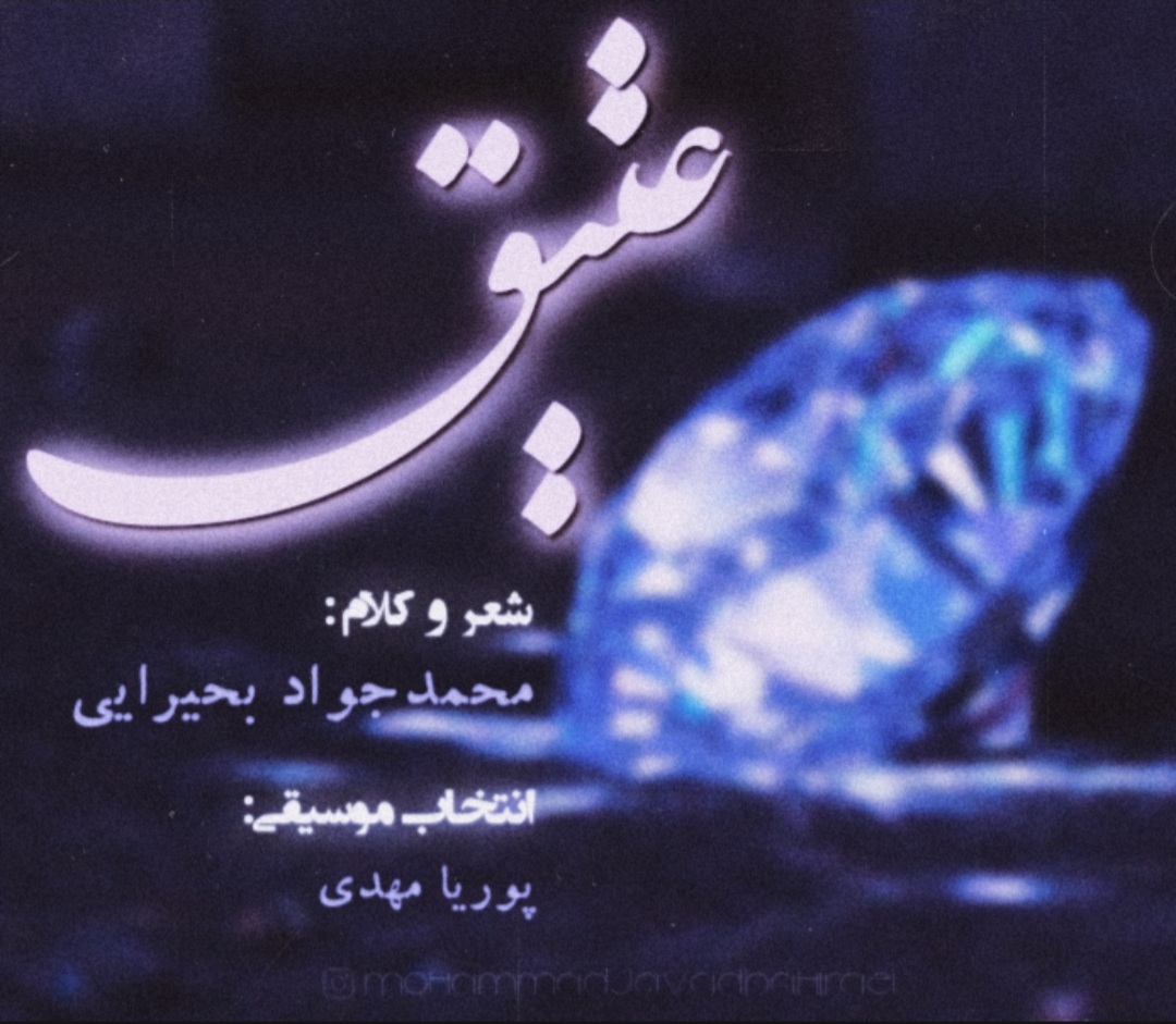 عتیق