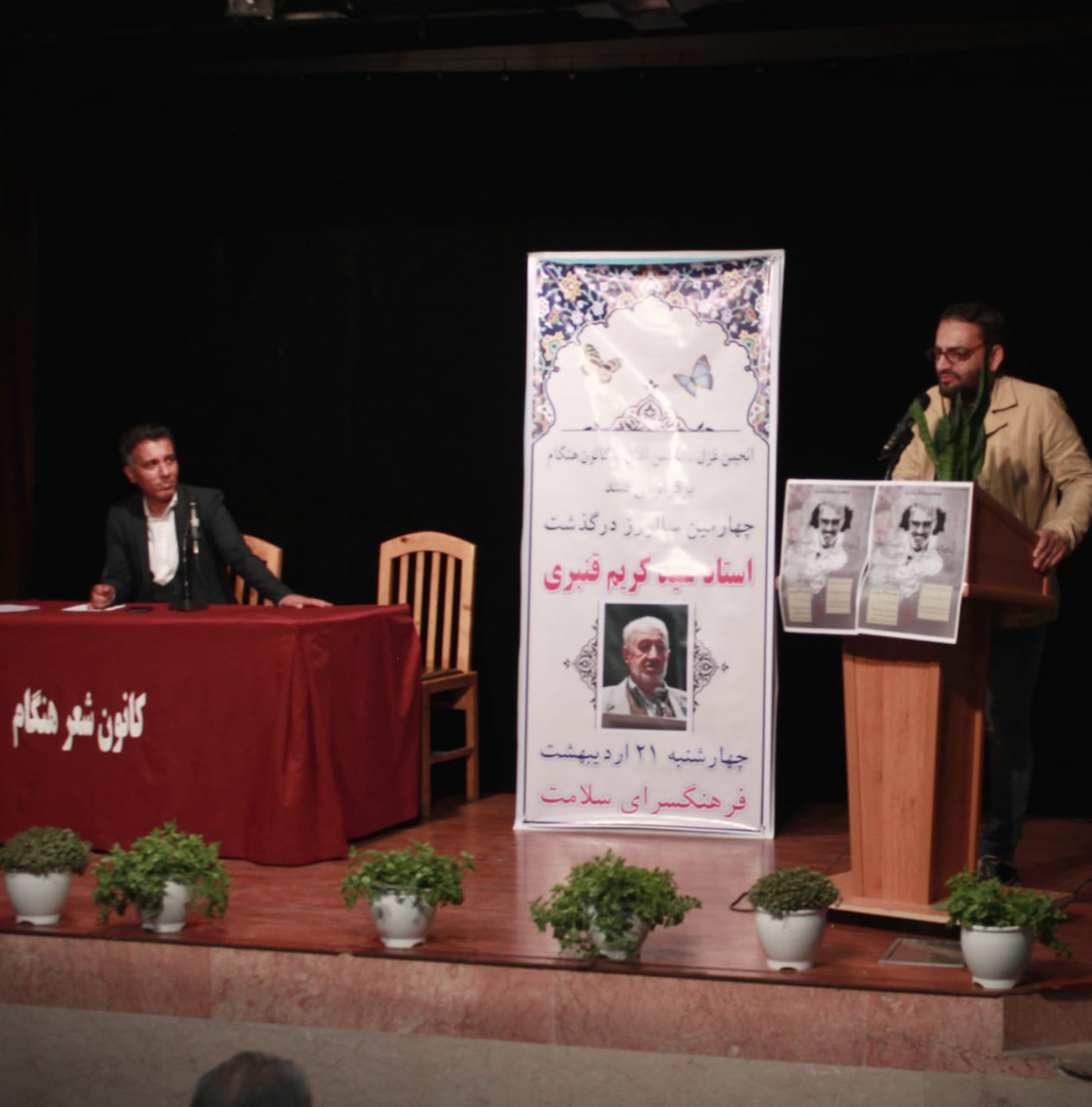 بزرگداشت سید کریم قنبری برگزار شد