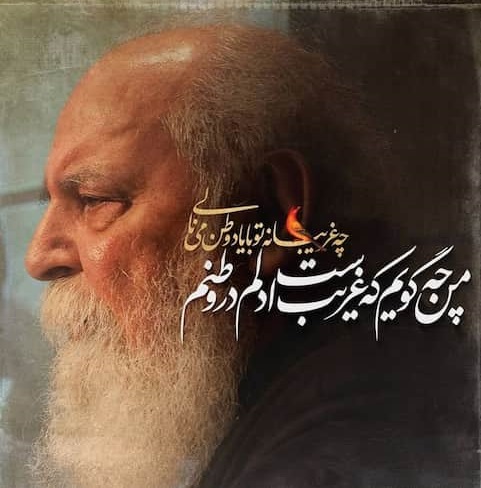 رفتگان بی برگشت