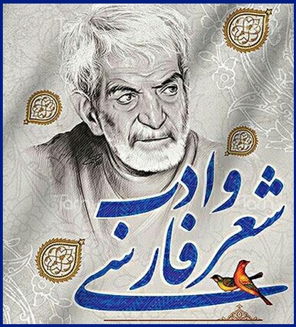 روز ملی شعر، انتخابی که مخالفان و موافقان زیادی دارد