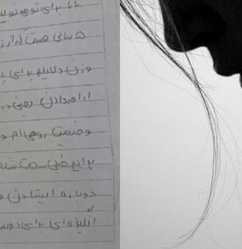 واکنش ها به خبر یک خودکشی