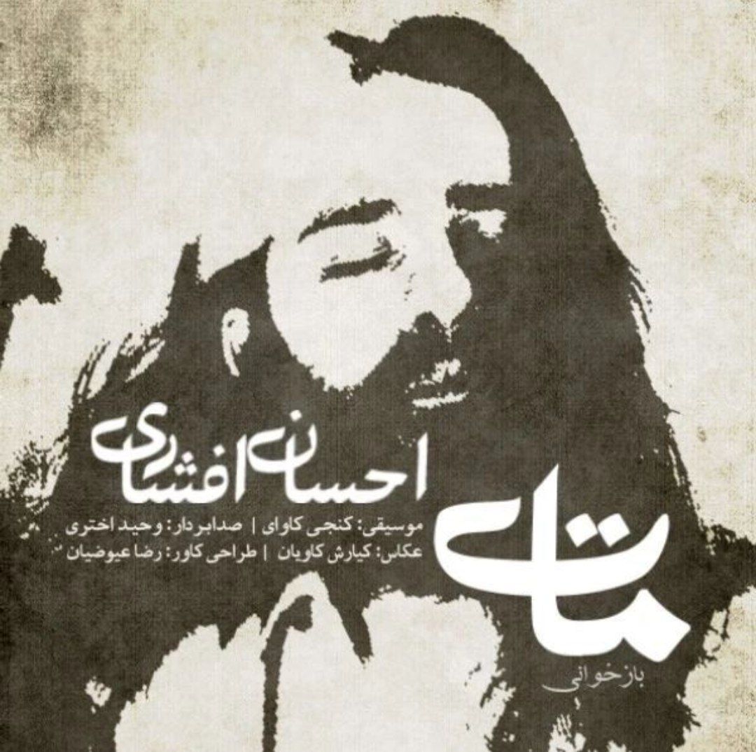 مات