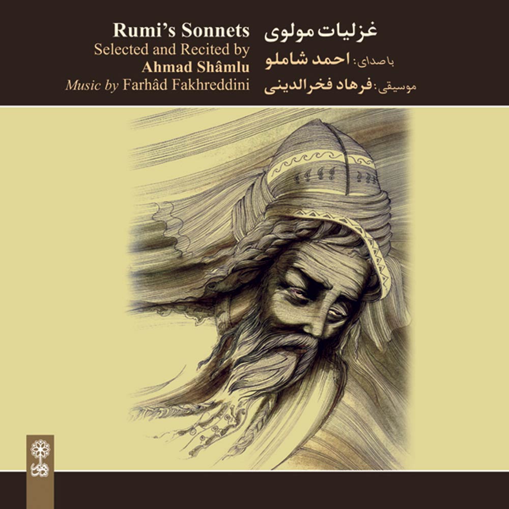 زهی عشق، زهی عشق که ماراست خدایا