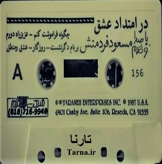 خیانت
