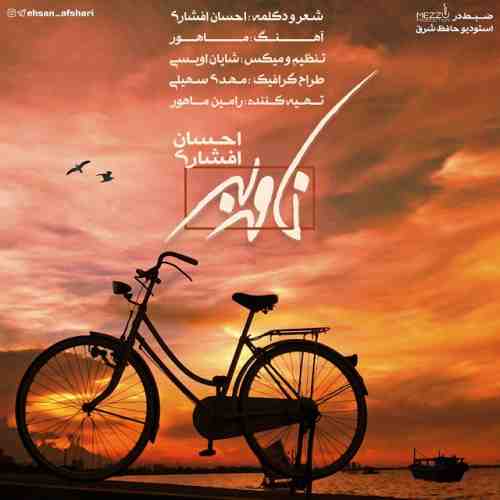 نامه بر