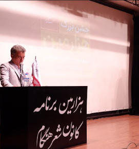 جشن هزارمین نشست کانون شعر هنگام در فرهنگسرای سلامت