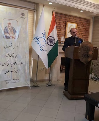 آیین بزرگداشت شاعر پارسی گوی هندی «امیر خسرو دهلوی»