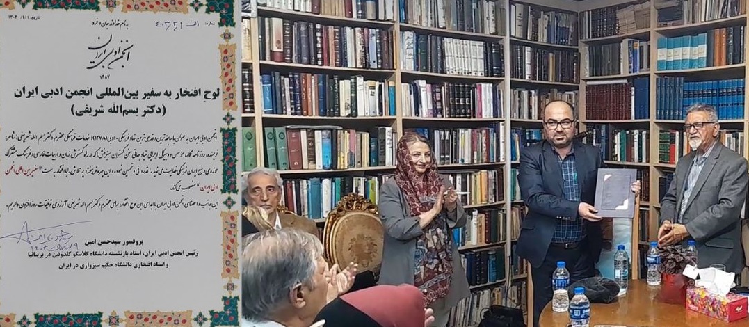لوح افتخار قدیمی ترین انجمن ادبی ایران در دستان بسم الله شریفی