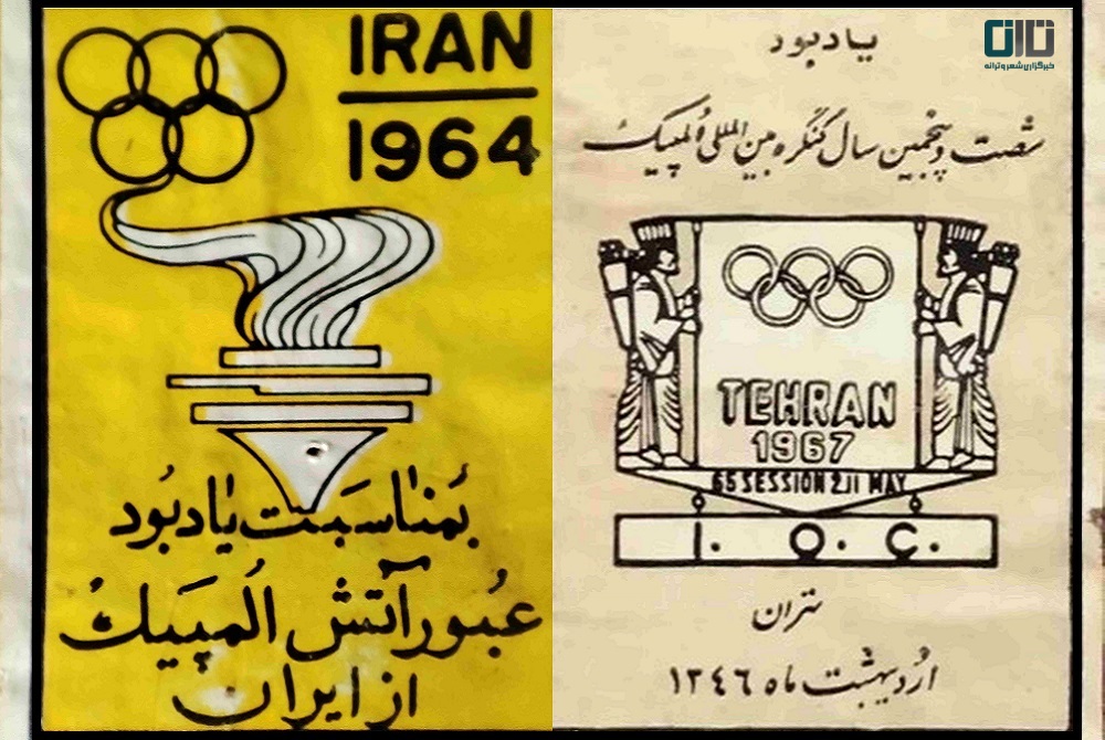المپیک در نگاه شاعران معاصر