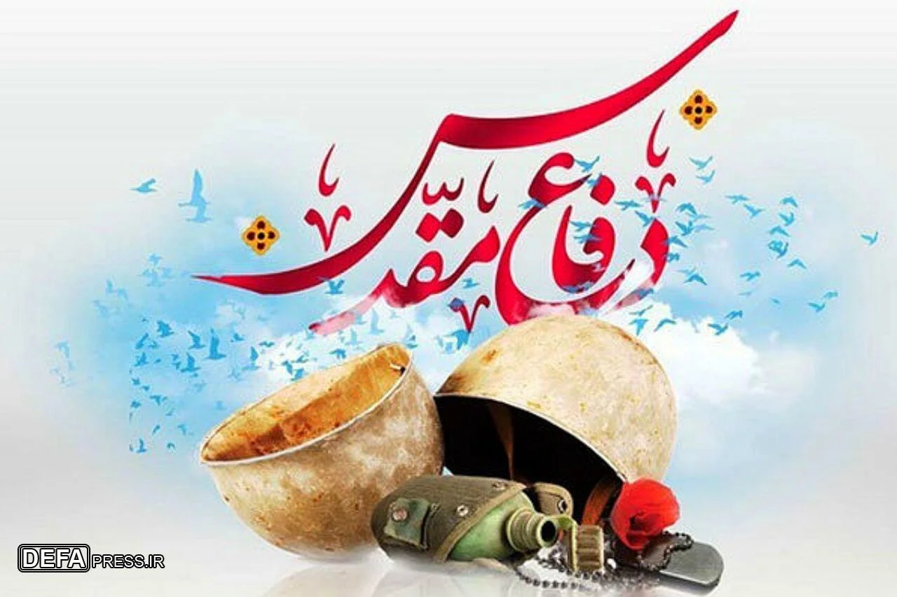 بیست و ششمین «جشنواره شعر دفاع مقدس»